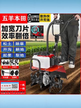 五羊本田四冲程微耕机小型家用田园松土锄草翻土微耕机小型旋耕机 #五羊本田微耕机 #四冲程旋耕机 #小型家用田园机 #松土锄草翻土机 #微耕机