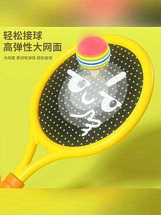 【屋内静音球拍】儿童网球拍室内运动玩具亲子互动益智户外健身娱乐#儿童网球拍 #屋内静音球拍 #亲子互动 #室内运动 #户外健身