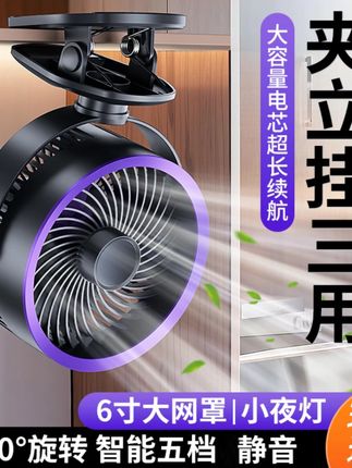 新款风扇宿舍静音卧室学生挂扇usb风扇大风力强风办公桌夹子风扇  #风扇  #夹子风扇  #小风扇  #静音风扇  #宿舍风扇