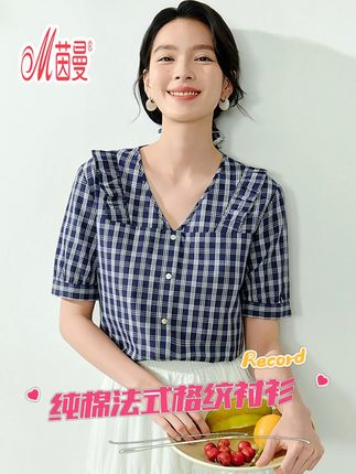 茵曼纯棉法式格纹衬衫:章若楠同款,V领显白显瘦超百搭 这件衬衫把夏天的清新感焊在身上!章若楠同款果然没让人失望——100%纯棉软糯得像云朵,贴肤穿透气不闷汗,35℃暴走都清清爽爽,洗多少次都保持软糯手感~    蓝白格纹工整又精致,自带柔光滤镜,黄黑皮穿都显白两个度!V领一拉,脖颈瞬间拉长,头小脸小效果立显;法式荷叶边藏着巧思,袖口裙摆轻轻晃动,精致感不经意间流露。    扎进牛仔裤是元气少女,配半身裙变温柔姐姐,敞开当防晒衫也时髦。不用费心搭配,随便一套都有法式慵懒感。现在不囤,等闺蜜追着问链接,可就没你的码啦!明星同款显瘦显白神器,手慢无!#你的服装类型是什么 #搜索我的服装类型变装挑战 #穿搭显贵的秘诀我已掌握 #格子衬衫 #穿出高级感 @DOU+上热门 @DOU+小助手