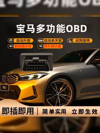 #汽车好物推荐 #宝马 #宝马x5 宝马自动迎宾座椅原厂新3系2系5系7系折叠后视镜锁车鸣笛关天窗X