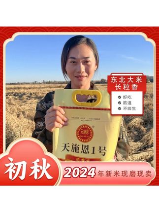 新米上市长粒香东北大米黑龙江东宁三岔口长粒香#新米上市长粒 #长粒米 #东北大米 #炒饭