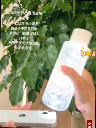 予沐绿茶修护水保湿湿敷水 #强烈推荐 #好物推荐分享 #我捡到宝了 #平价好物分享 #予沐