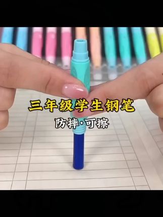新款学生按动可擦钢笔,EF明尖陪三年级孩子练字! #EF明尖钢笔 #新款可擦钢笔 #学生练字钢笔 #三年级适用钢笔 #正姿笔握钢笔