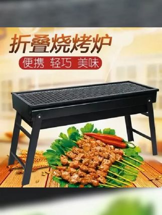 疆全优 新疆包邮 bbq烧烤架大号可折叠烧烤炉户外野营便携炭火木 #折叠烧烤炉户外便携 #户外烧烤炉 #野炊烧烤炉 #烧烤 #新疆好物推荐