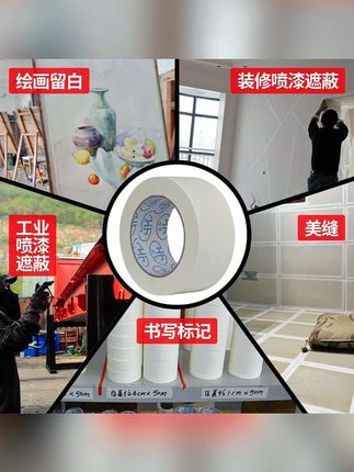 美纹纸胶带美术生画画素描美纹胶带美缝美纹纸胶带无痕不伤墙拼豆#美纹纸胶带 #胶带分享 #胶带推荐 #美纹纸胶带推荐