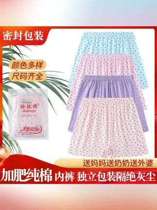 女士中老年高腰纯棉三角妈妈全棉平角短裤老年人老年人内裤#老年人内裤 #内裤 #高腰纯棉短裤 #内裤推荐 #女士内裤