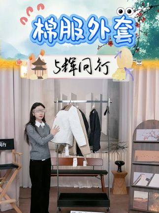 【羊毛可拆卸衣领】男女同款绵羊毛保暖衣秋冬蓄热长袖棉服外套 #棉服外套 #棉服 #羽绒服 #棉袄 #谁穿谁好看 @DOU+小助手 @DOU+上热门
