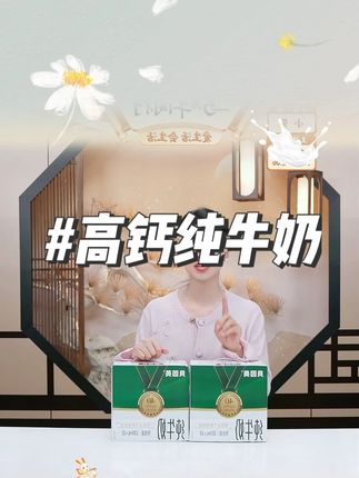 【中秋送礼】贝因美4.0蛋白高钙纯牛奶 #纯牛奶 #高钙纯牛奶