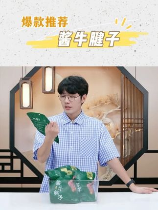 【乌兰布统】酱牛腱子150g*5袋简化配料即食草原牛肉#酱牛腱子 #牛腱子 #牛腱子肉 #牛肉 #酱牛肉