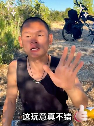 湖的好物分享 @湖远行 #湖远行 #湖的环球之旅 #湖的环球梦