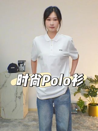 高颜值显气质的白色男士轻奢Polo衫 #穿出高级感 #宽松有范 #boss男装 #男士polo衫推荐 #时尚男装