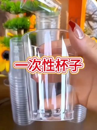 一次性杯子硬质透明塑料杯航空杯加厚家用商用户外太空杯酒水杯