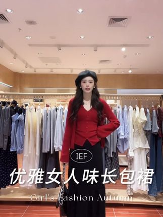 “(爱依服时尚半身裙)”#爱依服半身裙 #气质穿搭 #日常通勤穿搭 #一周穿搭不重样 #爱依服 #显瘦半身裙 2
