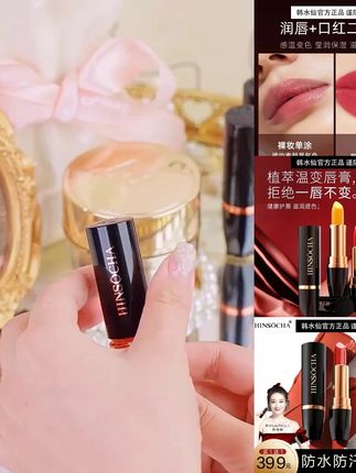 韩水仙变色唇膏补水保湿防水不脱妆不易沾杯不易掉色萝卜素口红