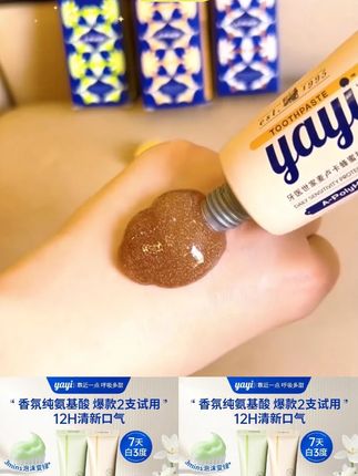 #牙膏 贾乃亮推荐牙医世家【爆款小Q版试用不辣不涩】香水牙膏清新口气抑菌修护#家用牙膏 #牙膏推荐 #清新牙膏 #香水牙膏