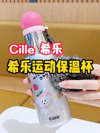 #希乐水杯 #学生水杯推荐 #316钢保温杯 希乐新款学生保温杯,耐磨抗造就不说了,通体316内胆喝水更安心,修长的杯身还能放书包侧兜,来直播间送杯套和杯刷,赶快冲#多喝水 #希乐保温杯