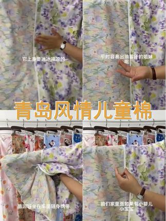 青岛特产凉感人造棉空调毯印花儿童棉绸夏凉被夏季透气双层盖毯 #夏凉被 #家纺床上用品 #源头工厂 #棉绸 #空调被