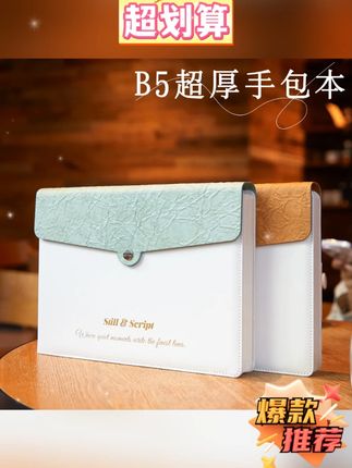 加厚笔记本推荐#加厚笔记本 #B5笔记本 #精致记事本 #硬皮笔记本 #便携笔记本 【原创简约商务】高档办公B5硬皮加厚笔记本可印logo精致记事本