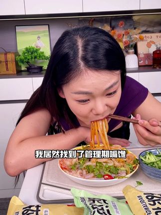 吃了遇五福挠凉粉,直接开启美食新大陆#速食美食 #吃货 #挠凉粉