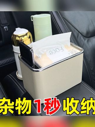 汽车扶手箱收纳盒车内中间手扶箱置物杯架多功能储物盒旺灯#汽车用品 #车内收纳 #扶手箱收纳 #多功能储物 #汽车好物