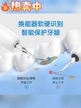 韬韬推荐 月儿湾湾10件套家用 洁牙器超声波洗牙器清结石冲烟渍牙#分享爱用物 #好物分享 #评价好物 #标记万物 #无限回购的宝藏单品