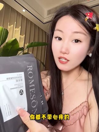 悦人不如悦己 保养自己很重要 还在为脸上蜡黄暗沉烦恼的兄弟姐妹们!不妨来试试 #罗美诗 备长炭黑膜#清洁 #护肤