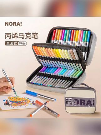 丙烯马克笔推荐#丙烯马克笔 #马克笔 #直液式马克笔 #软头马克笔 #绘画马克笔 NORA!诺雅大艺术家直液式丙烯软头无毒可叠色学生儿童马克笔全套