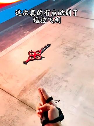 没有男生能抵抗这个御剑飞行吧!这个玩具也太酷了!!#玩个很新的东西#让孩子远离手机#专注力培养#无限回购的宝藏单品#送礼物