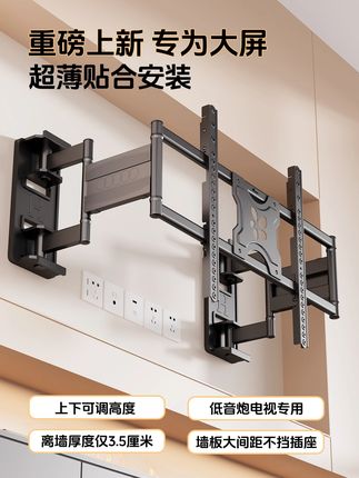 包邮超薄内嵌电视伸缩挂架分体式支架FT80FT90拉伸电视通用挂架#电视机支架  #可伸缩支架  #电视机伸缩挂架  #伸缩挂架  #电视机支架推荐