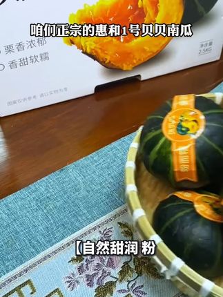 惠和一号 优选爆粉香甜辅食 真贝贝南瓜5斤山东寿光直发