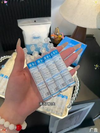 解锁生理盐水的多种用法!太实用了!但一定要选这种小支装的,真的方便又卫生,出门携带也方便!#生理盐水湿敷 #生理盐水的用处 #学生党好物推荐 #亲测分享 #自用好物推荐