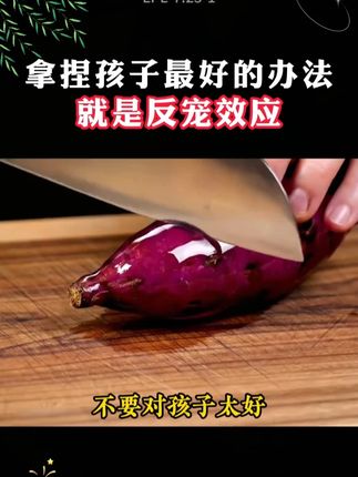 家长一定要读读这本《父母越松弛孩子越强大》,学会育儿的正确方法,孩子会越来 越感恩!#育儿#家庭教育#家长必读