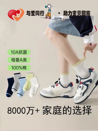 为了让孩子舒服,我把孩子的袜子都换成了100含棉量的 #爱嘀嗒#爱嘀嗒童袜#爱嘀嗒助力宝贝回家#秋冬新款#儿童袜子L.9.26.3