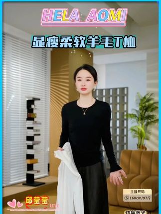 HELA AOMI“日本进口东洋纺绸丽.自热羊毛T”莱赛尔 #日本进口东洋纺绸丽自热羊毛T”莱赛尔 #显瘦穿搭 #通勤搭配 #品质女装 #柔软舒适