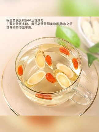 #养生茶 #茶饮 #老黄芪 #枸杞煲汤 #当归枸杞 老黄芪大片原产地新货泡水当归枸杞煲汤正宗精选正品特产