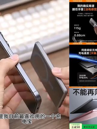 3c认证】图拉斯磁吸充电宝适用苹果16Pro超薄无线充iPh