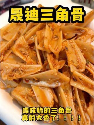 我的天!6包到手竟然才这价!还是晟迪家的!这不得多囤点! #夜宵 #嘎吱脆 #太香了 #零食推荐 #追剧小零食