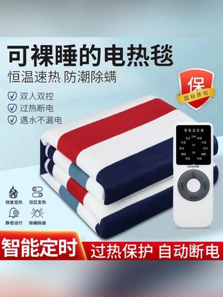 电热毯双人双控双温智能恒温除螨自动断电舒适单人学生电褥子恒温 #电热毯 #电褥子 #恒温电热毯 #电热毯推荐 #双控电热毯