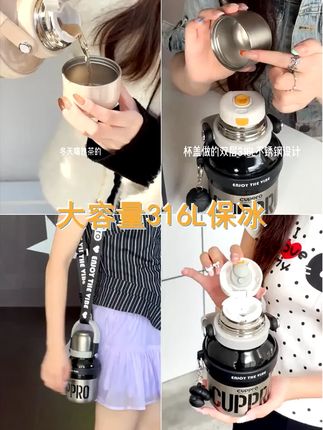 cuppro大容量316L保冰水壶学生家用男女时尚便携户外春游高颜水杯 #高颜值水杯 #水杯 #杯子控 #长效保温24小时 #高颜值保温杯推荐