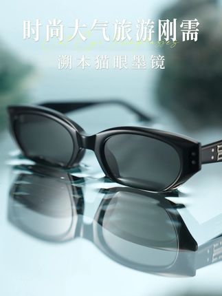 戴上它,格调不经意间流露!墨氧猫眼墨镜,尽显独特韵味~ #高品质眼镜 #轻奢墨镜推荐 #猫眼墨镜 #墨氧眼镜