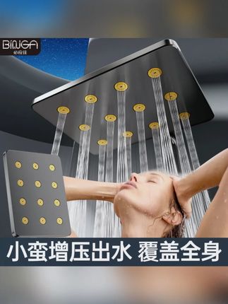 BINGA通用增压喷头大出水顶喷家用浴室酒店花洒套装莲蓬头防堵塞#花洒套装 #家用好物 #浴室必备 #增压喷头 #防堵塞