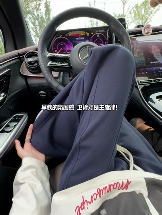 氛围感满满的卫裤来啦! #今日穿搭look #百搭神裤 #穿搭vlog #卫裤 #慵懒风穿搭