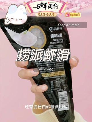 捞派虾滑#捞派虾滑 #虾滑 #捞派虾滑推荐