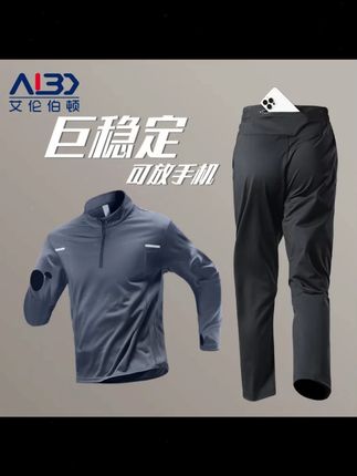跑步套装男可放手机运动长袖速干冬季马拉松训练秋冬新款健身衣服#男士运动套装 #冬季跑步装备 #速干运动服 #健身衣服 #马拉松训练