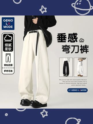 GENIO LAMODE秋季宽松弯刀裤男女款直筒百搭休闲裤高腰大码阔腿裤#秋季休闲裤 #弯刀裤 #男女同款 #百搭时尚 #阔腿裤