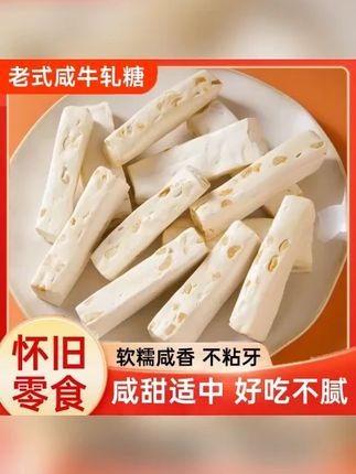 这个奶香浓郁的牛轧糖里面满满花生碎越嚼越香低糖不腻大人孩子都爱吃 #牛轧糖 #低糖牛轧糖 #花生碎牛轧糖 #好吃不腻牛轧糖 #零食牛轧糖