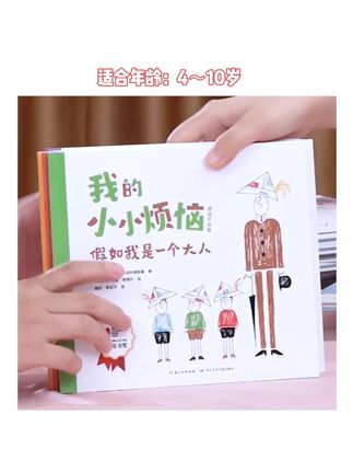 #推荐好书的张丹丹 最懂孩子的绘本, 每个大人的童年本纪,是一个孩子在且文且图地一路记录着自己的成长故事和内心世界