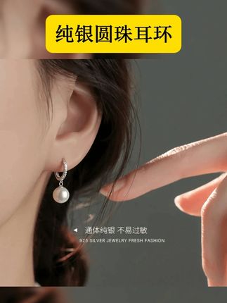 925银耳饰 925纯银圆珠耳环女轻奢时尚百搭耳扣女款新款耳饰耳坠 #银耳饰 #耳坠 #纯银圆珠耳环 #好物分享 #方便又实用 925银耳饰 925纯银圆珠耳环2025秋冬爆款轻奢时尚百搭耳扣耳饰