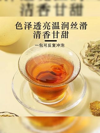 胖大海罗汉果雪梨茶秋天高档好茶独立透明包装茶包 #召唤茶友 #每日一茶 #茶文化 #人生如茶 #组合茶